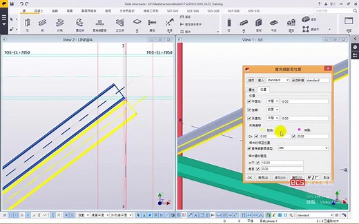 Tekla Structures 2016 新版本教程：基础操作