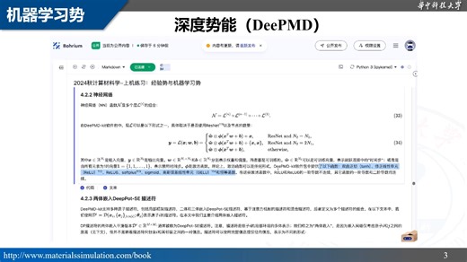10-4-上机练习：机器学习势