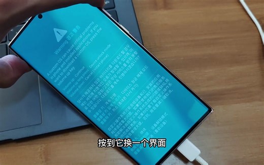 三星s23系列 欧韩海外版刷国行Soul VIP rom系统，保姆级教程