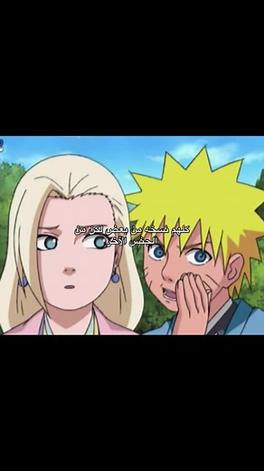 Exploring Ino and Naruto's Underrated Bond
