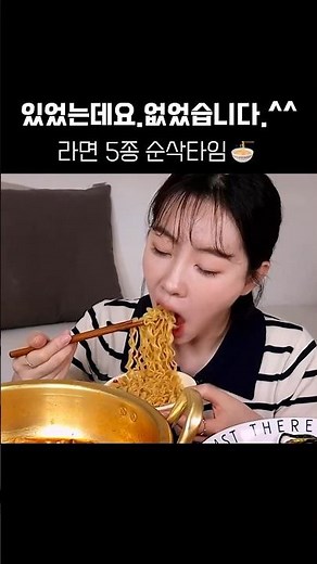 야식은 라면이쥬!!🍜신라면, 짜파게티, 불닭볶음면, 비빔면, 너구리라면먹방 5 Korean ramen REAL MUKBANG