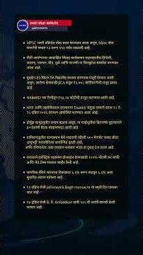 MPSC Big Update 2026 | MahaJobs Portal | PFBR Reactor | UPI 10 Years | Current Affairs 13 April 2026
