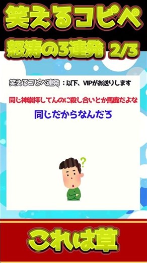 [2ch Funny Copypaste] Guaranteed to make you laugh! A barrage of hilarious copypastas! [Part 5136...