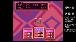 【字幕プレイ】MOTHER2ポーラ一人旅#4