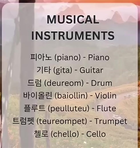 Musical instrument in Korean
