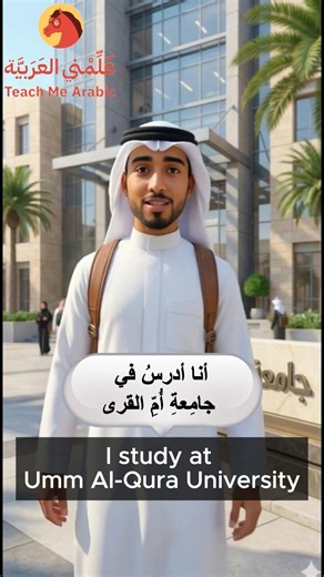 ‎Teach Me Arabic|علمني العربية‎ on Instagram‎: "How to ask a smart question using (Fi Ayyi - في أيّ)? 🧐 One of the most common mistakes is correctly pronouncing the word that follows the question tool "Fi Ayyi." Watch this video to discover the secret and master it in seconds! 💡 Download the #علمني_العربية app and start your journey to Arabic mastery today! 🚀"‎