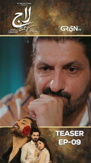 Laaj Episode 09 Teaser #shorts #shortsfeed #laaj #aizaawan #syedjibran #sachalafzal #greentv