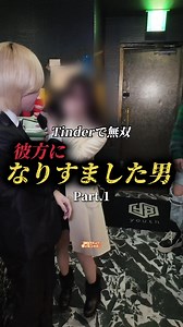 名古屋ホストの実話に基づくフィクション