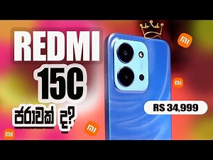 Redmi 15C Sinhala Review | Redmi 14C vs 15C Full Comparison | Budget Smartphone 2025 | Camera