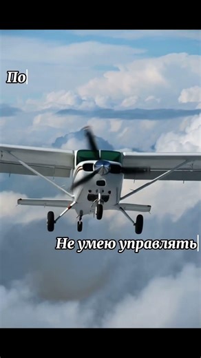 А я никогда не летал на самолётах, какие самые надёжные?