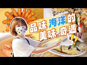 Seafood Extravaganza: Mapo Tofu Lobster, Hua Diao Steamed Crab & More! 🦀🦞🦐 | Sheephoho