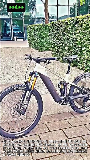 프리미엄 e-MTB 풀샥 자전거 세팅과 구동 메커니즘 #worker #process #emtb #suspension #mtblife