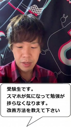 Q:勉強が捗るようになる方法を教えて #ticktime #tiktok教室