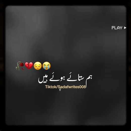 Emotional Urdu Poetry That Resonates with Sadness