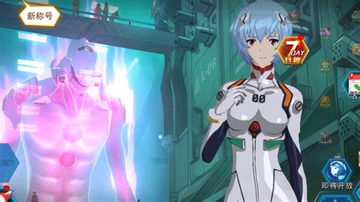 源码已坡解《EVA新世纪福音战士》无限内购商城一键充值99999代金券！