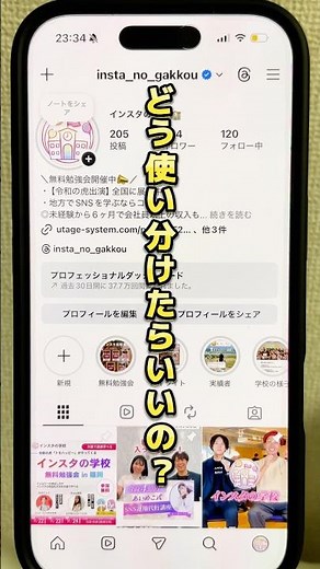 【フィード、リール、ストーリー使い分け方】#インスタ #sns運用 #インスタ運用