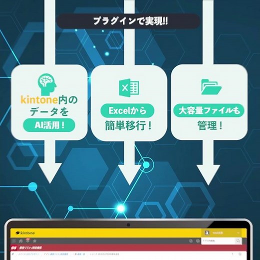 M-SOLUTIONSのkintoneプラグインをご紹介！無料カタログをいますぐダウンロード！