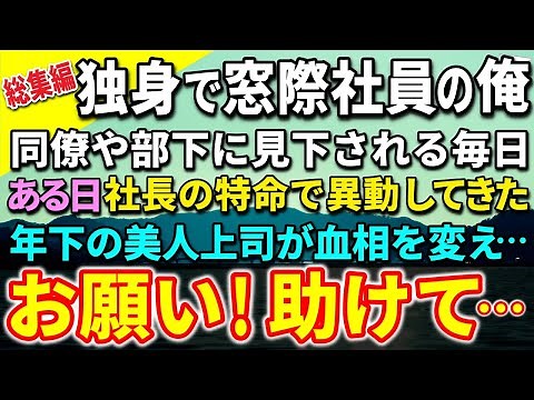 【感動する話】総集編６