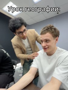 Geography Class: Expectations vs. Reality