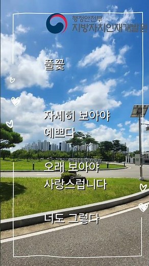행정안전부 지방자치인재개발원. 정보화교육