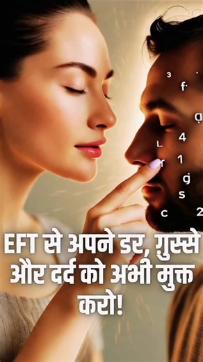 1.5K views · 65 reactions | EFT in 30 Seconds! Release Fear, Pain &...