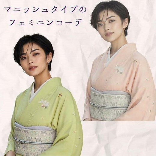 マニッシュタイプ フェミニンな着物が着たい！