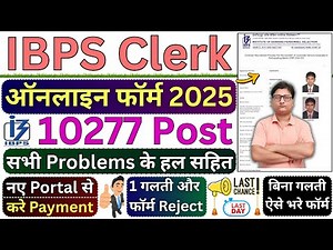 IBPS Clerk Form Fill up 2025 ✅ How to Fill IBPS Clerk Online Form 2025 ✅ IBPS Clerk Form Filling