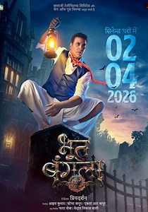 Bhooth Bangla streaming: where to watch online?
