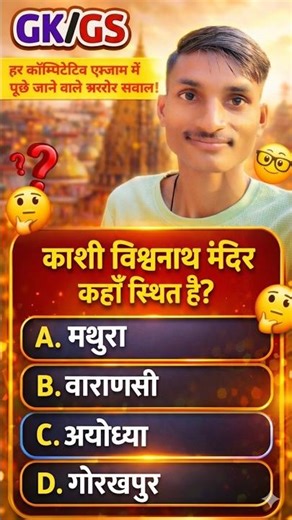 Gk quiz | Gk question answer | Gk in Hindi | general knowledge |gyan Phailao | #dailygk #gk #gkfacts