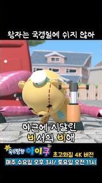 🧸로봇도 야근은 힘들다...🌛