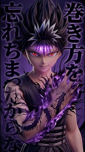 【幽遊白書】邪王炎殺黒龍波 邪眼の力、見せてやる──#幽遊白書 #飛影 #邪王炎殺黒龍波 #yuyuhakusho