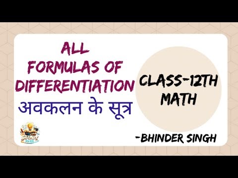 Class 12 Maths: All Differentiation Formulas in One Shot 🔥 | Board Exam Special Bhinder Singh