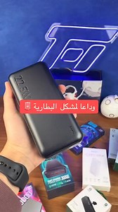 Powerbank 🔥 | Tech for all