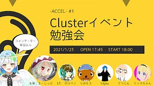 Unity触って1年でバーチャルライブをやるようになるまで