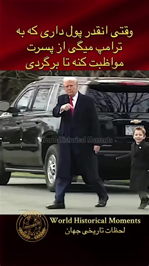 ایشون “اکس” پسر ایلان ماسک هستن، به نظرتون آینده این بچه چجوری میشه؟! . . . #ایران #Venezuela #usatiktok🇺🇸 #ترامپ #ایلان_ماسک