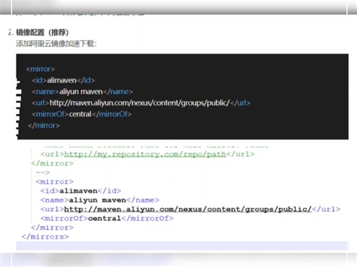 Java分享 maven 安装使用