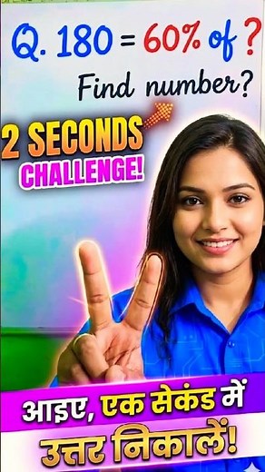 Percentage | Find a Number Fast| Easy Percentage Math Hack