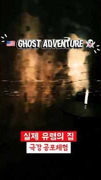 🇺🇸 미국 유령의 도시 고스트하우스 투어 💀 버지니아시티 Washoe Club
