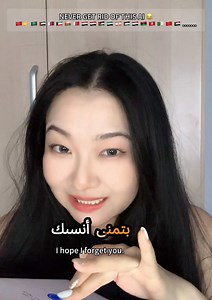 #arabic #arabiclanguage #learningarabic #عربي #chinesegirl | Arabic Language Learning