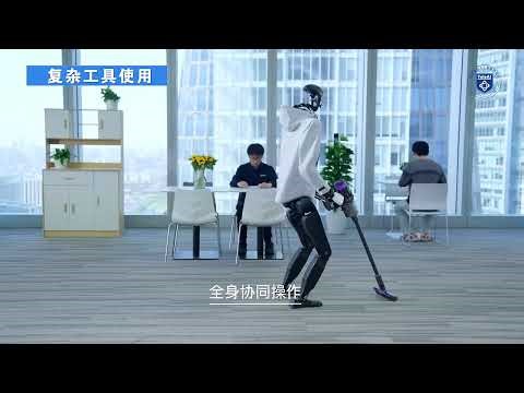 在大模型的加持下，宇树机器人也能帮你端茶倒水、做家务！