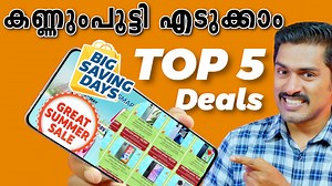 116K views · 2.6K reactions | കണ്ണുംപൂട്ടി എടുക്കാം TOP 5 Deals NOW⚡️⚡️.. | Amazon Offers Top Deals | Flipkart Top Deals. | Prathap G Tech | Facebook