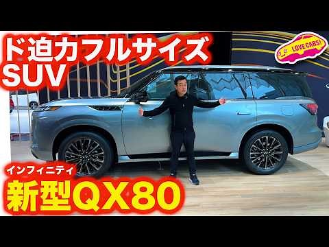[Very impressive!] Check out the interior and exterior of the new Infiniti QX80 at the Nissan hea...