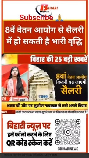 8th pay commission basic salary #8thpaycommission​​​ #salary​​​ #govtemployees​​​