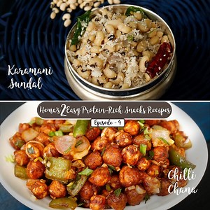 Hema's 2 Easy Protein-Rich Snacks Recipes | Karamani Sundal | Chilli Chana | Lockdown Recipes Episode - 4 #KaramaniSundal #ChilliChana #SnacksRecipes #Protein #HealthyRecipes #HomeCooking To Make Karamani Sundal Black Eyed Pea (Karamani/lobia) - 1 Cup Water Salt (Buy: https://amzn.to/2vg124l) Onion - 1 No. Chopped Chopped Green Chilli - 1 No. Grated Coconut To Make Tempering Oil - 2 Tsp (Buy: https://amzn.to/2RGYvrw) Urad Dal - 1/2 Tsp (Buy: https://amzn.to/2Ul3EZi) Mustard Seeds - 1/2 Tsp. (Buy