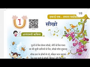 NCERT Hindi book Veena class 3 chapter 1 sikho Phulwari Balgeet is live