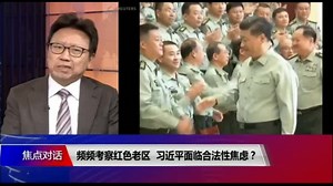 焦点对话 (完整版) (2019年9月20日)