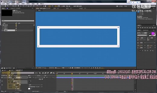 AE入门教程AE动画制作AE形状动画变形动画一