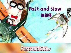 Fast and Slow快和慢，慢速英语适合0⃣️基础宝宝早教启蒙，全套🉑️免费分享#英语启蒙 #早教,快怎么读- 抖音