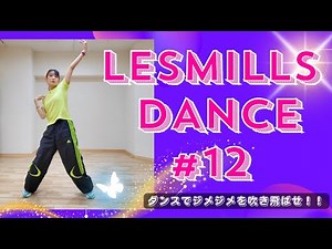 [LESMILLS DANCE 12] Dance Away the Rainy Season Blues! [New Release]