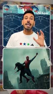A Quick and Fun Review of the Latest Spider-Man Film: Spider-Man: Brand New Day